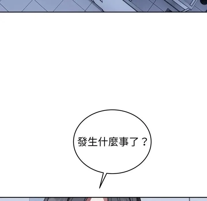 錯位的星辰第32話
