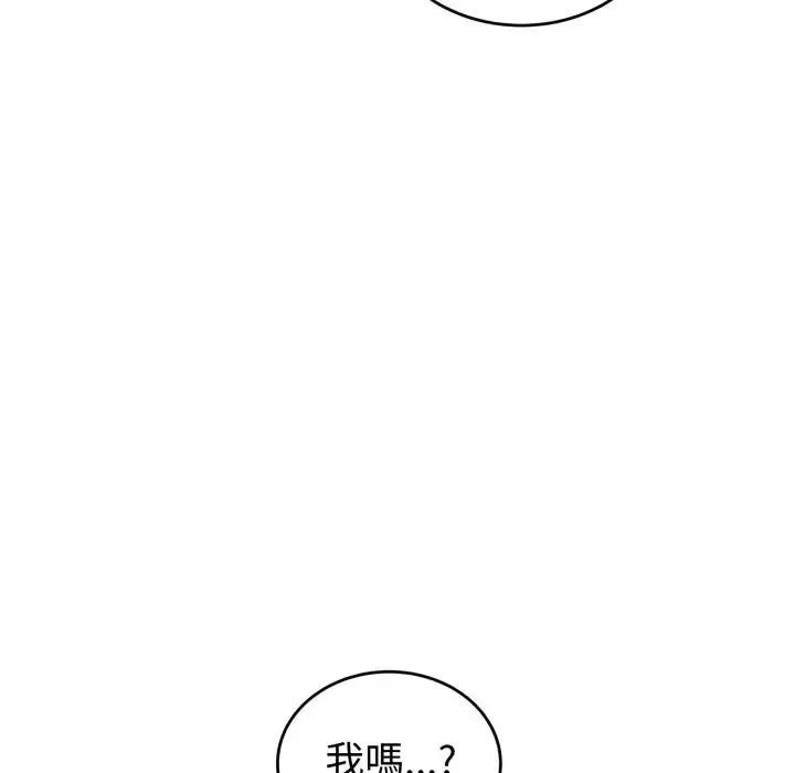 錯位的星辰第32話