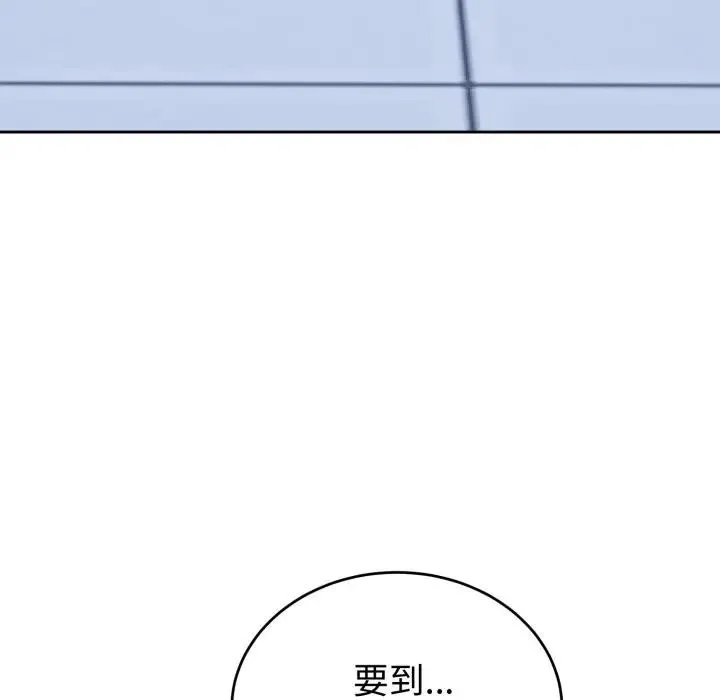 錯位的星辰第32話