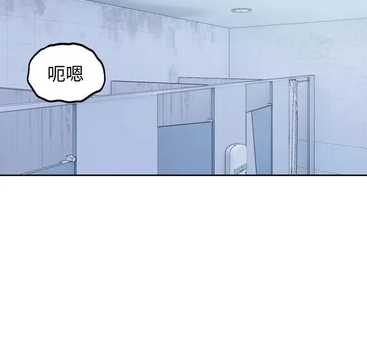 錯位的星辰第32話