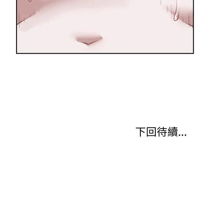 错位的星辰第32話