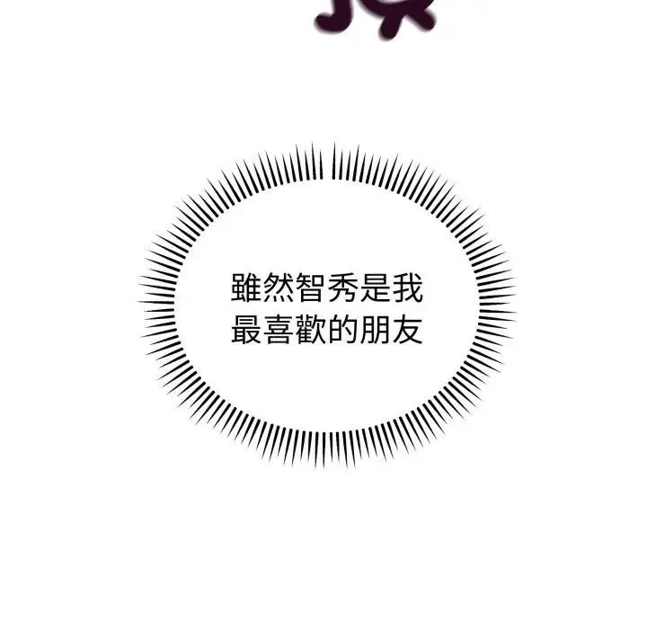 錯位的星辰第33話