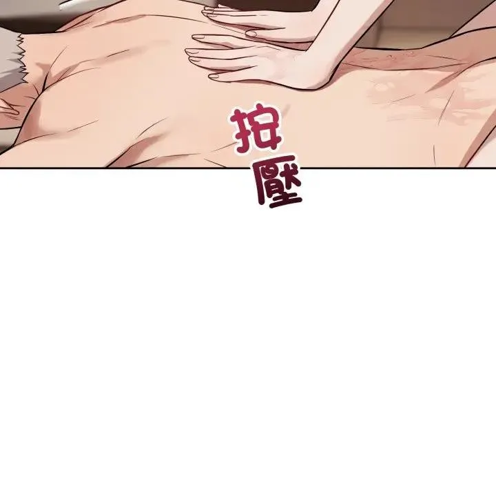 錯位的星辰第33話