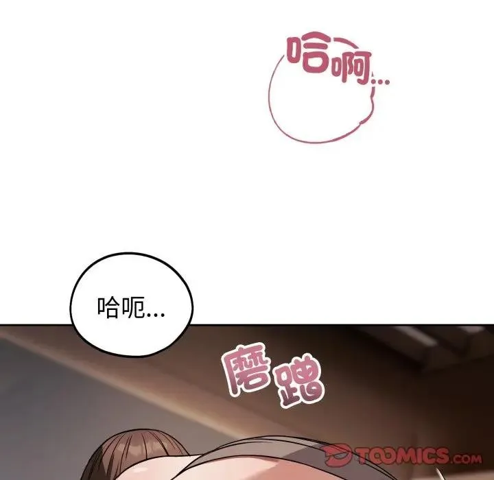 錯位的星辰第33話