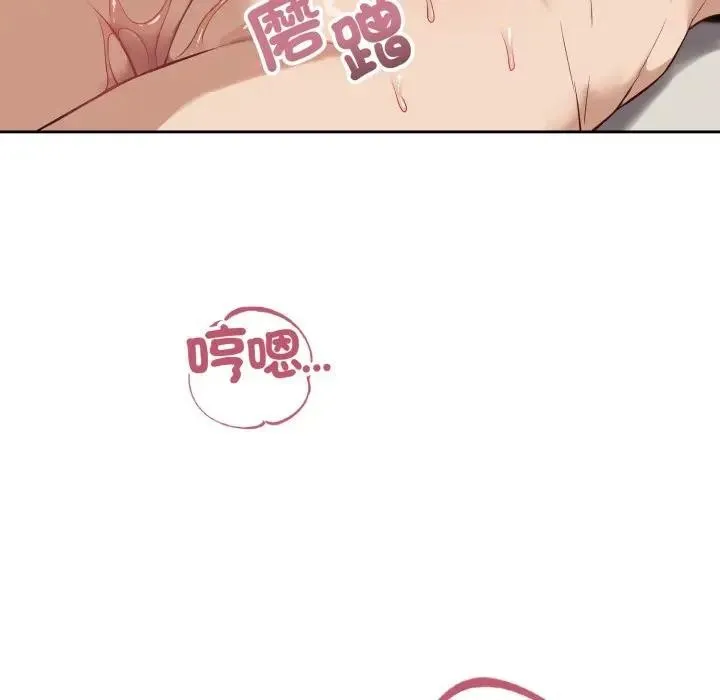 錯位的星辰第33話