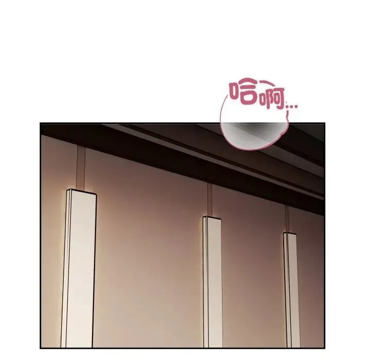 錯位的星辰第33話