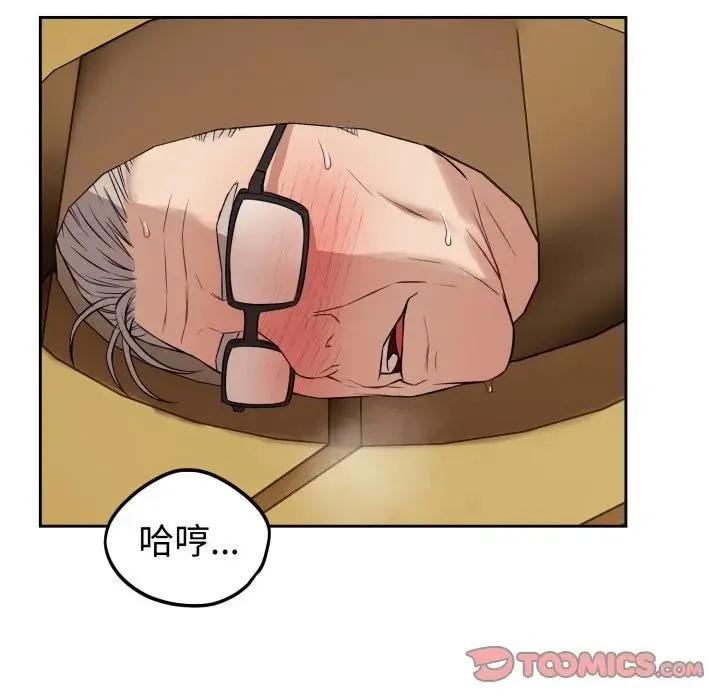 錯位的星辰第33話