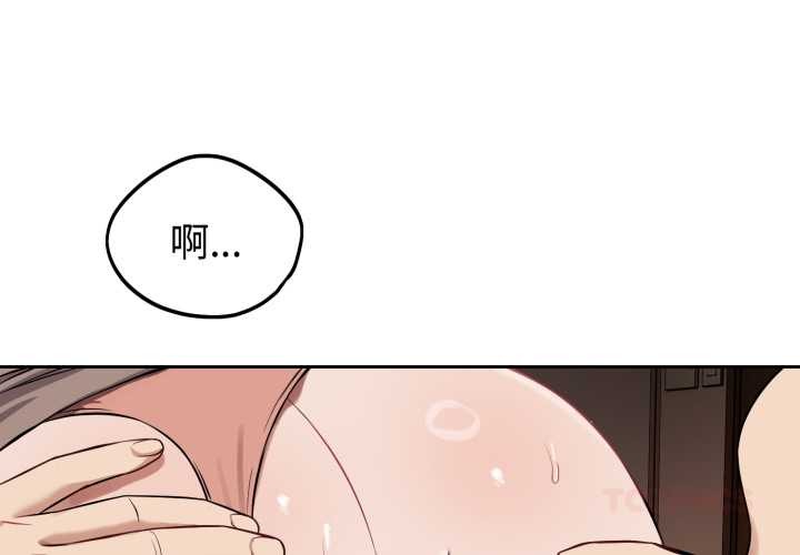 错位的星辰第34話