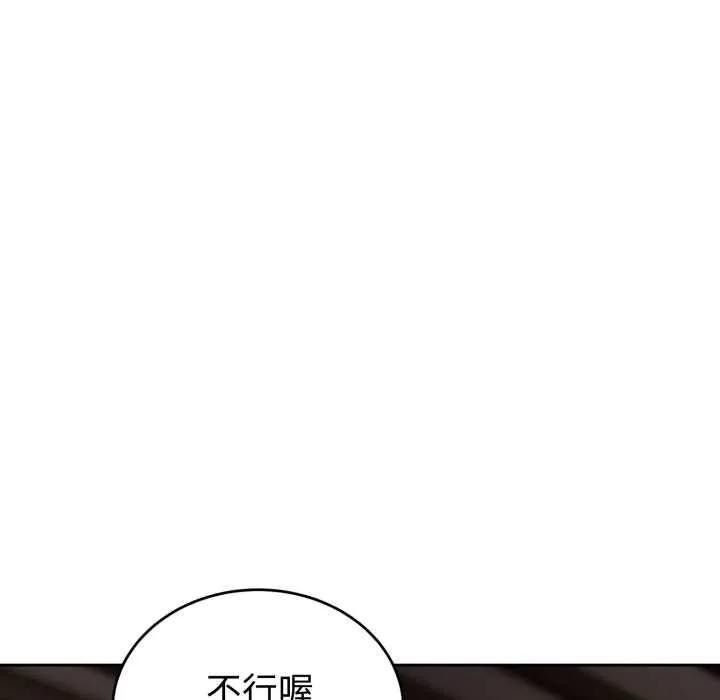 錯位的星辰第34話