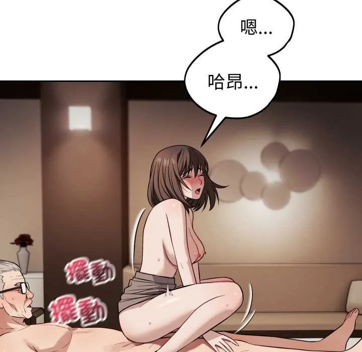 錯位的星辰第34話