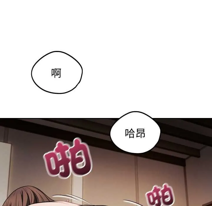 錯位的星辰第34話