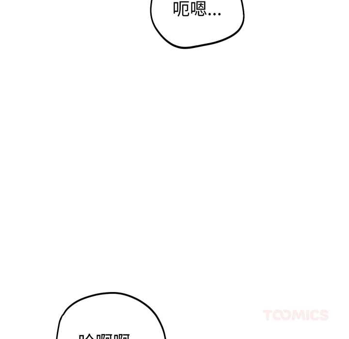 错位的星辰第34話