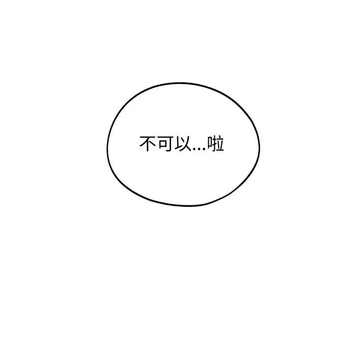 錯位的星辰第34話