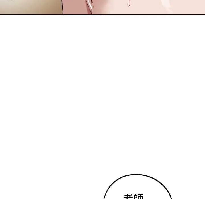 錯位的星辰第34話
