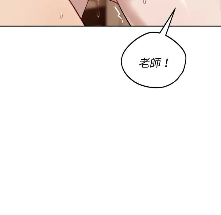錯位的星辰第34話