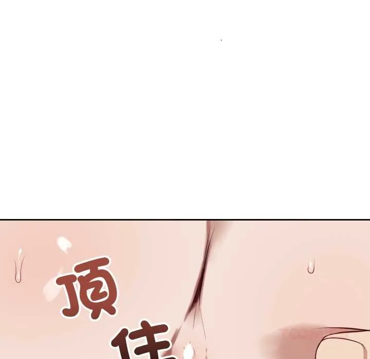 錯位的星辰第34話