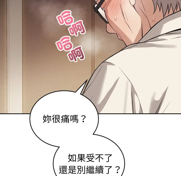 錯位的星辰第35話