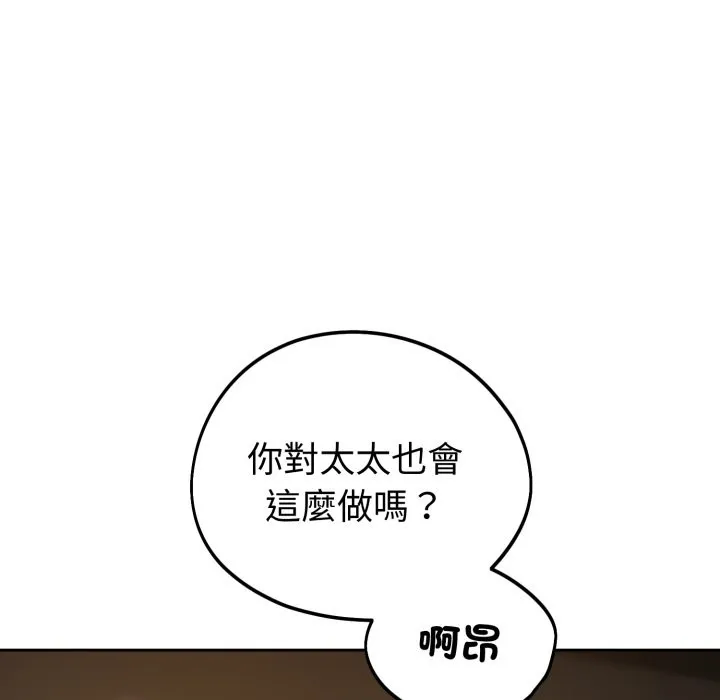錯位的星辰第35話