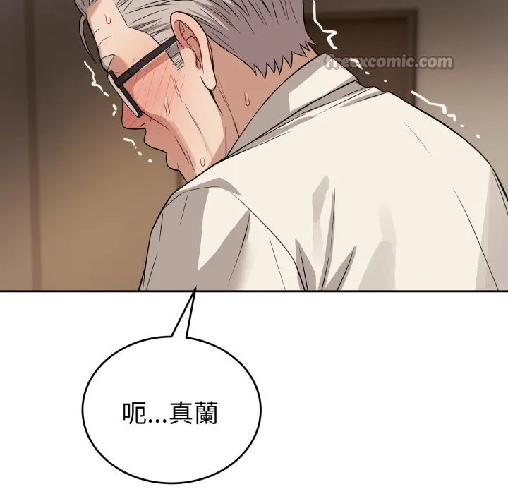 錯位的星辰第35話
