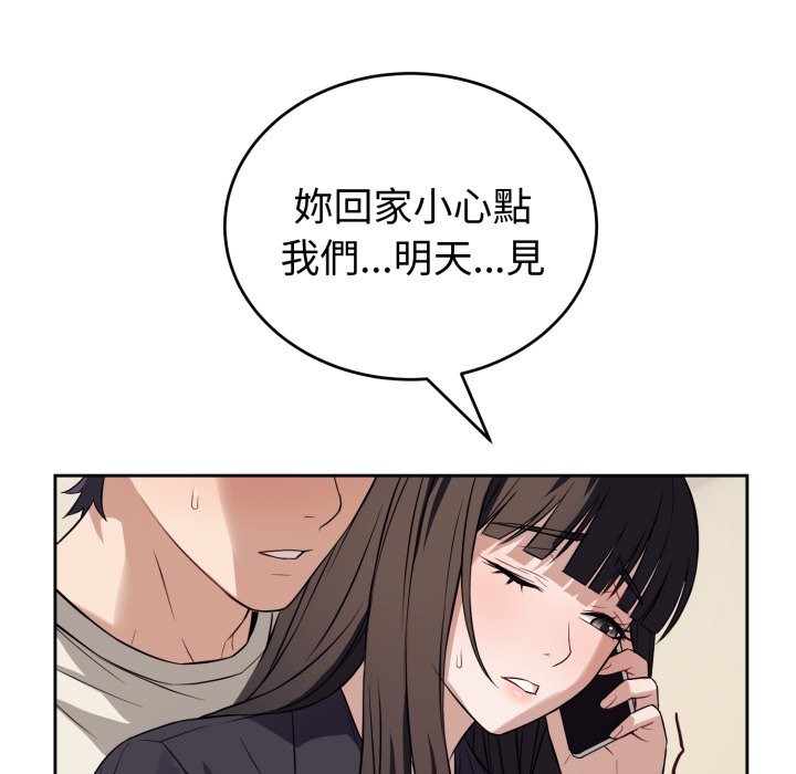 错位的星辰第35話
