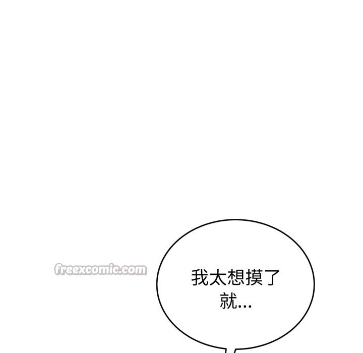 错位的星辰第35話