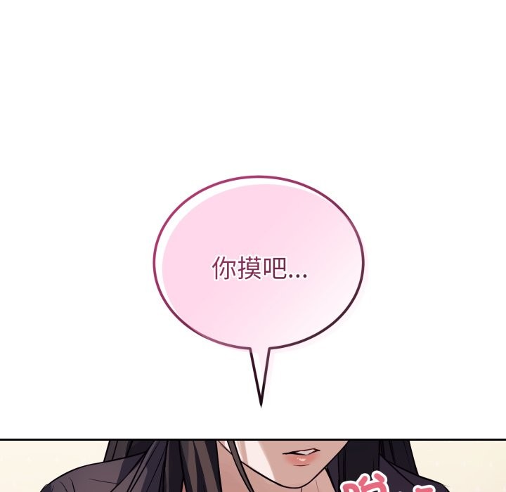 错位的星辰第35話