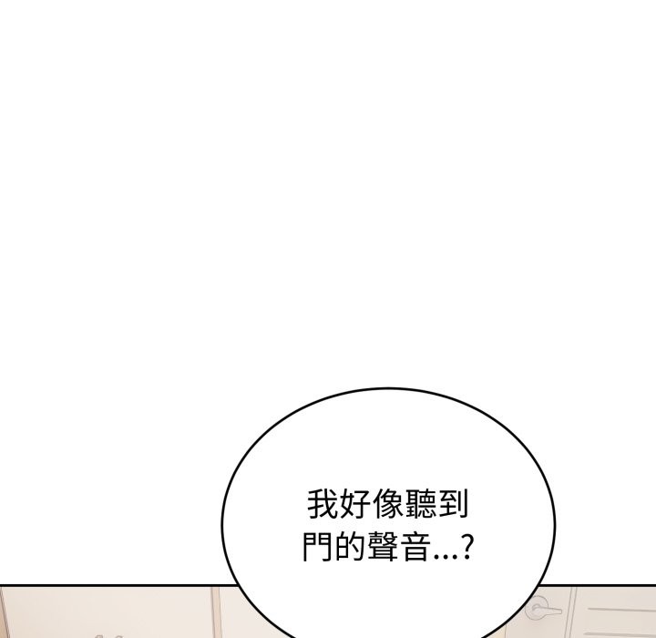 错位的星辰第35話