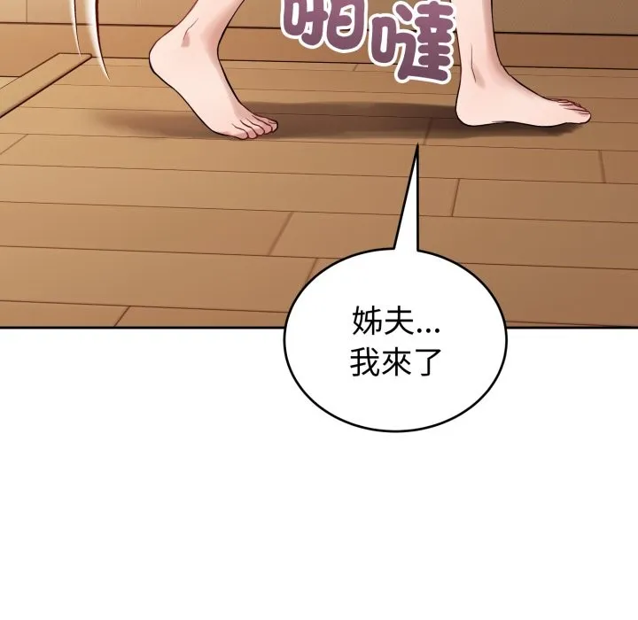 錯位的星辰第35話