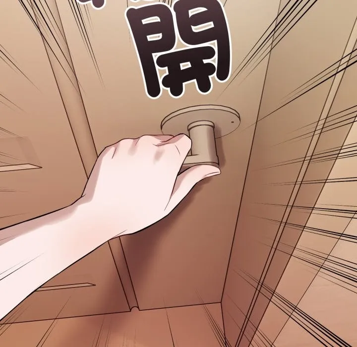 錯位的星辰第35話