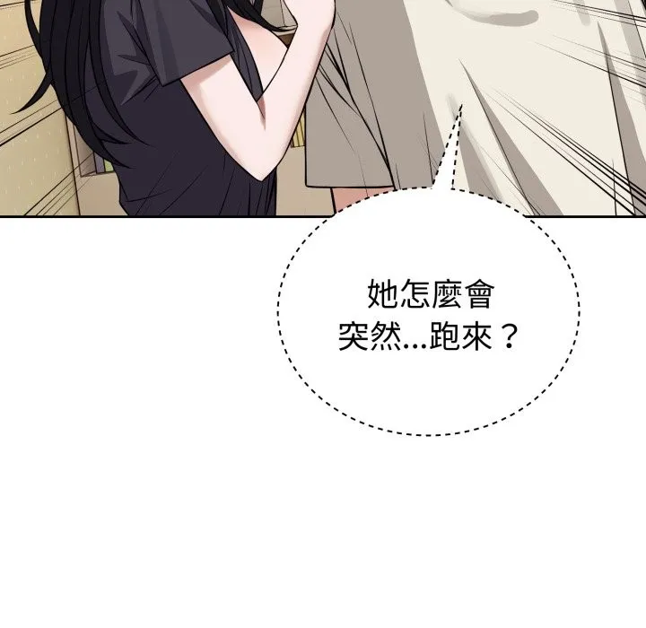錯位的星辰第35話