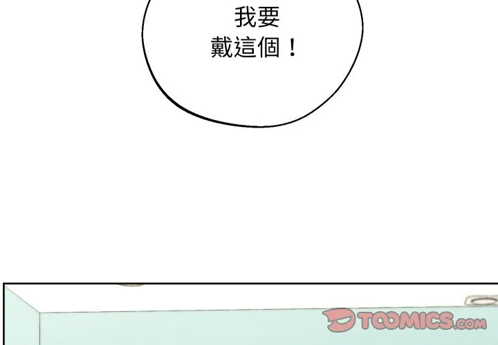 分身使我無限變強第33話
