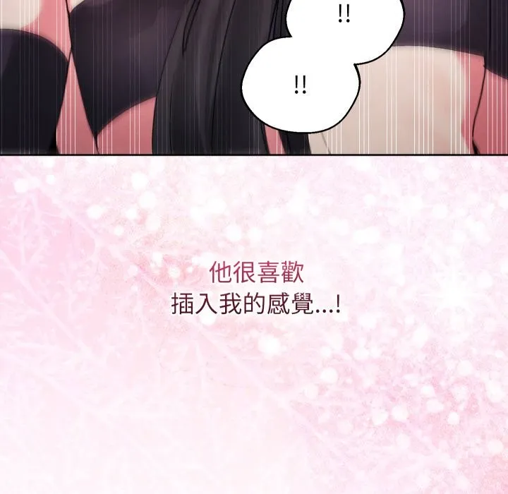 分身使我無限變強第33話