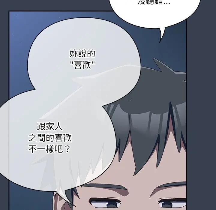 与众不同的兄妹第31話
