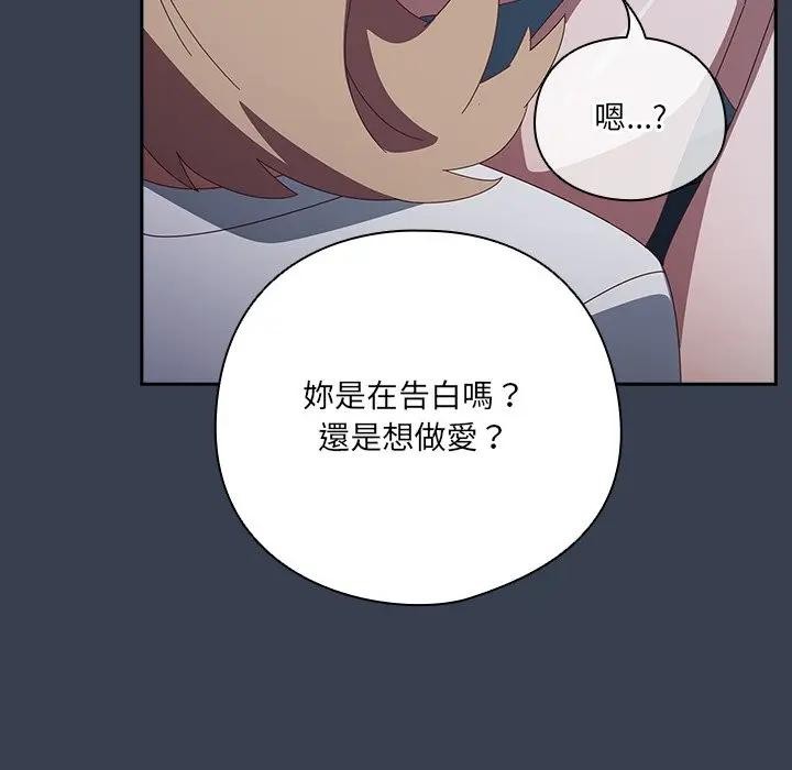 与众不同的兄妹第31話