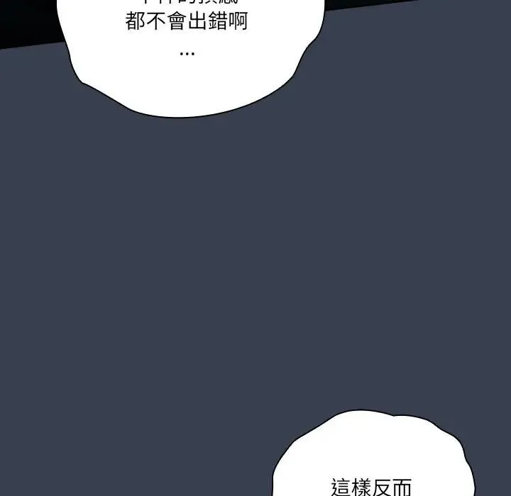 與眾不同的兄妹第31話
