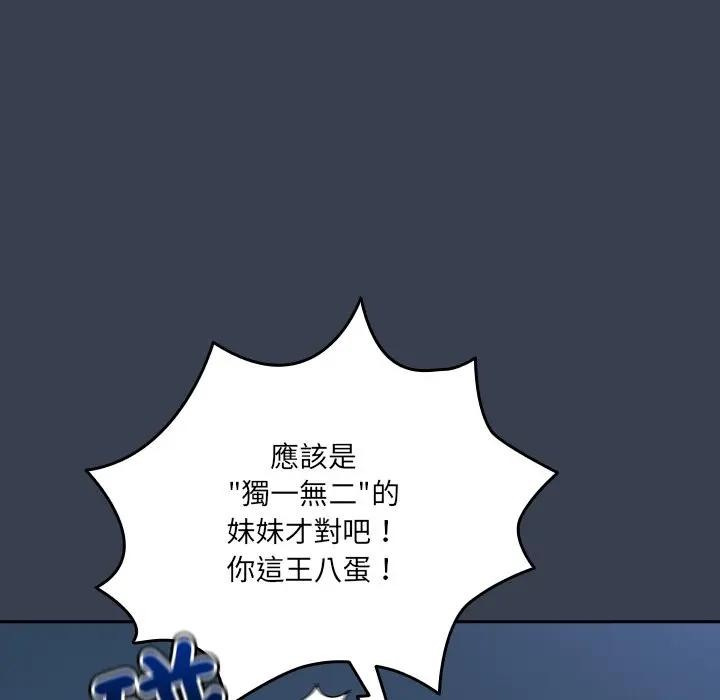 与众不同的兄妹第31話