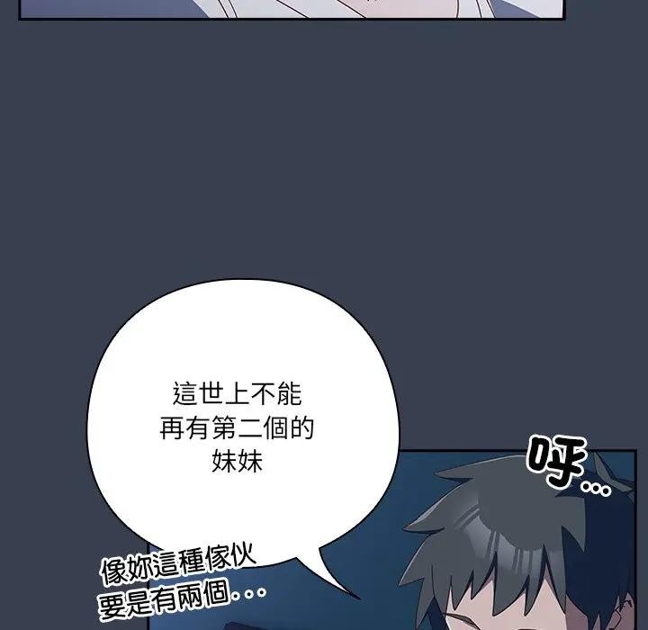 与众不同的兄妹第31話