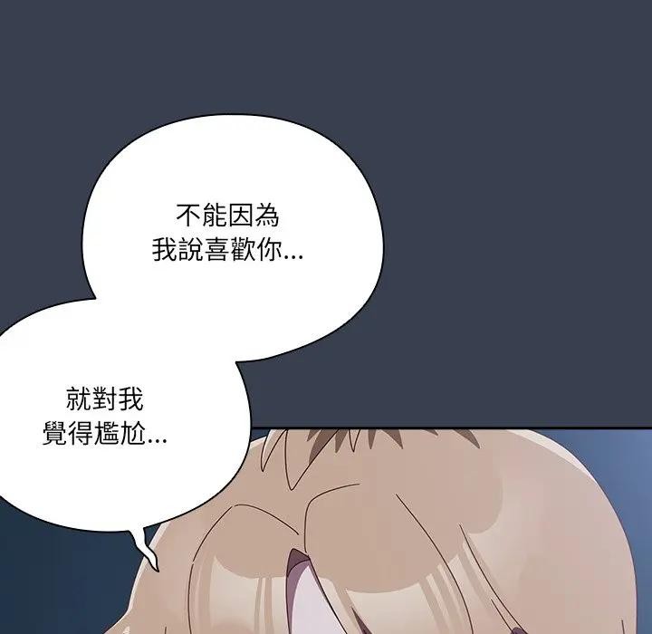 与众不同的兄妹第31話
