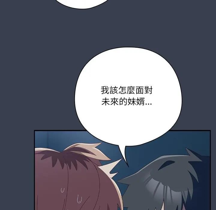 与众不同的兄妹第31話