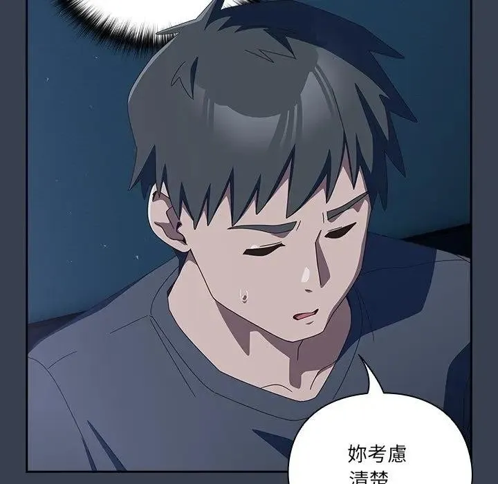 與眾不同的兄妹第31話