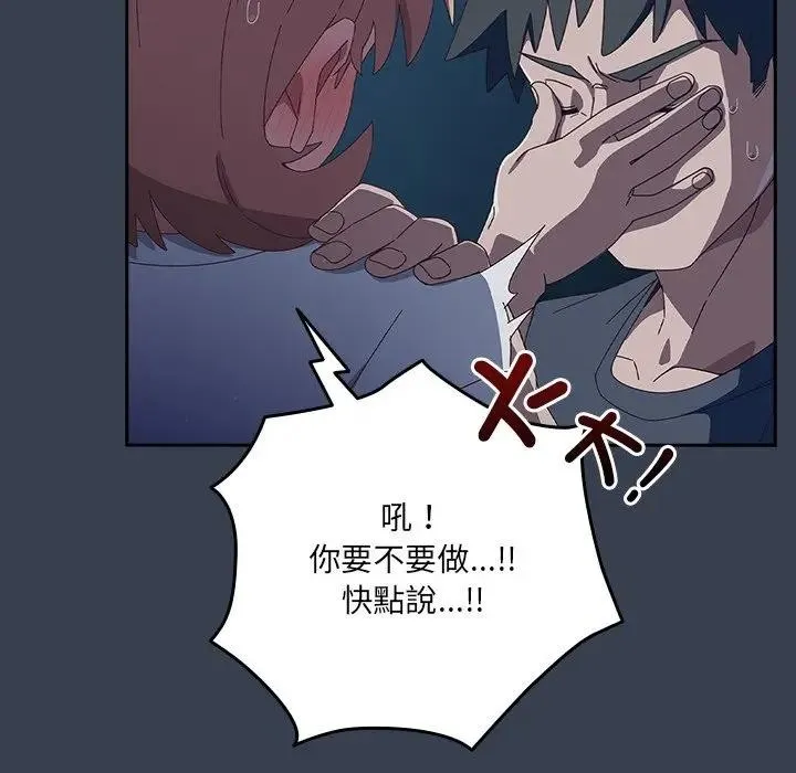與眾不同的兄妹第31話