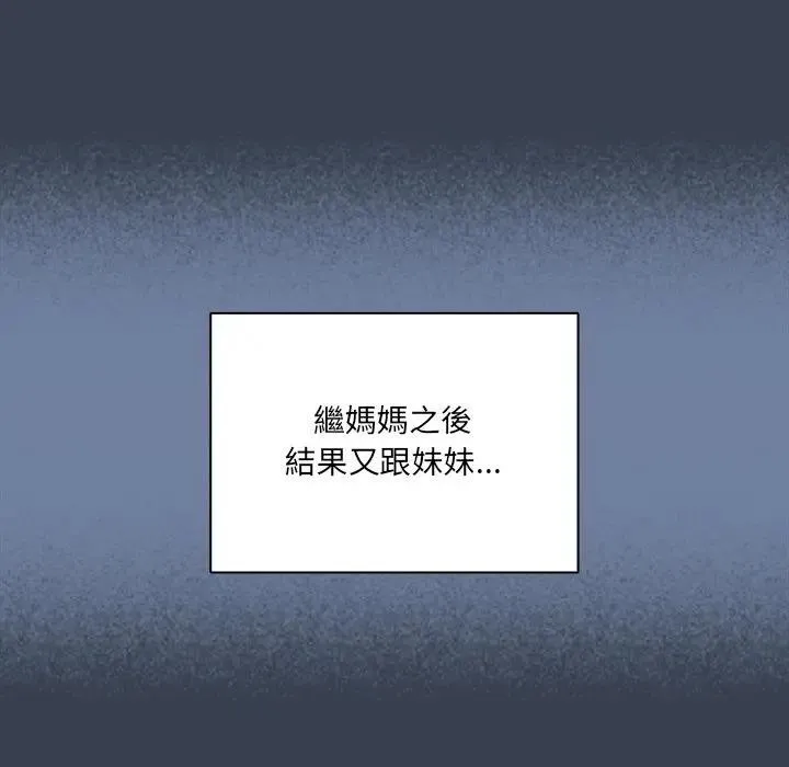 與眾不同的兄妹第31話