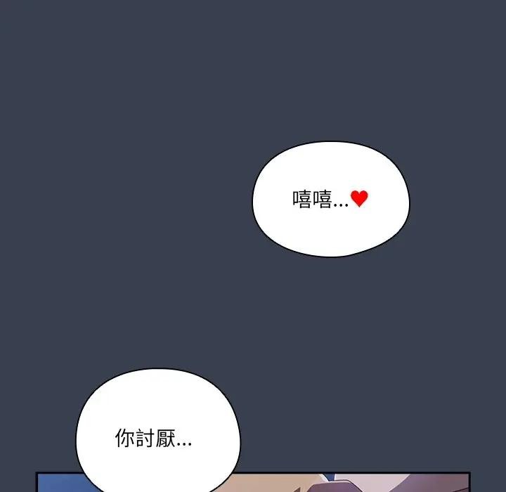 与众不同的兄妹第32話