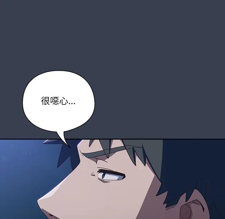 与众不同的兄妹第32話