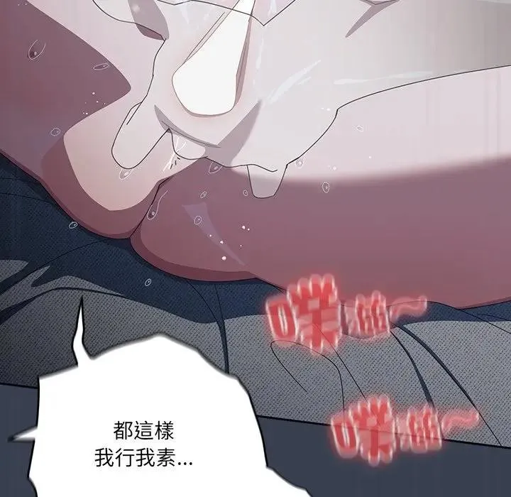 與眾不同的兄妹第32話