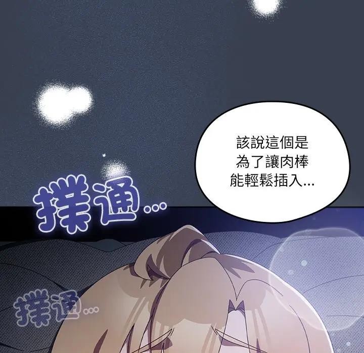 与众不同的兄妹第32話