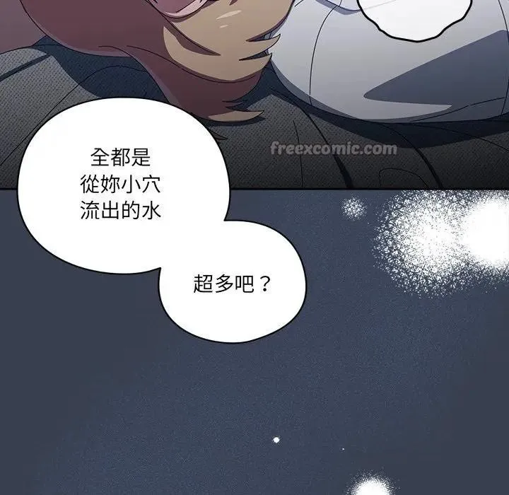 與眾不同的兄妹第32話