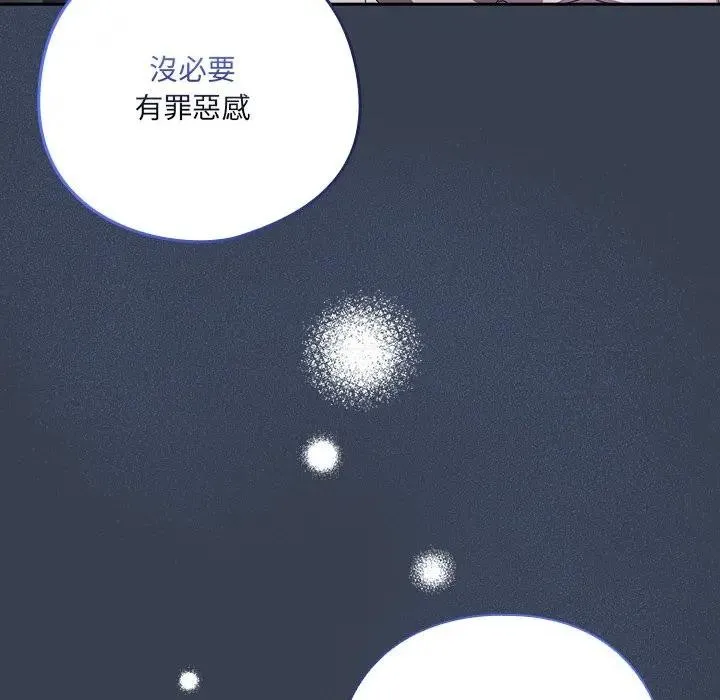 與眾不同的兄妹第32話