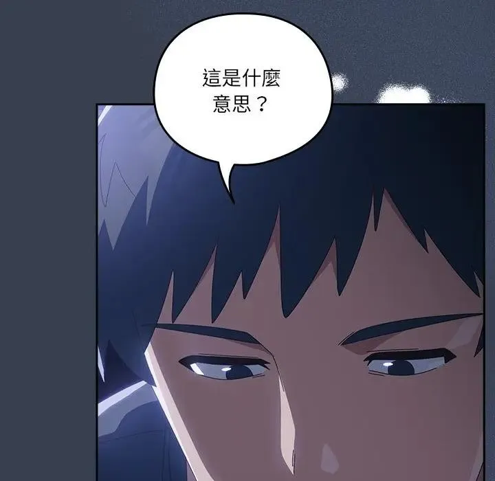 與眾不同的兄妹第32話