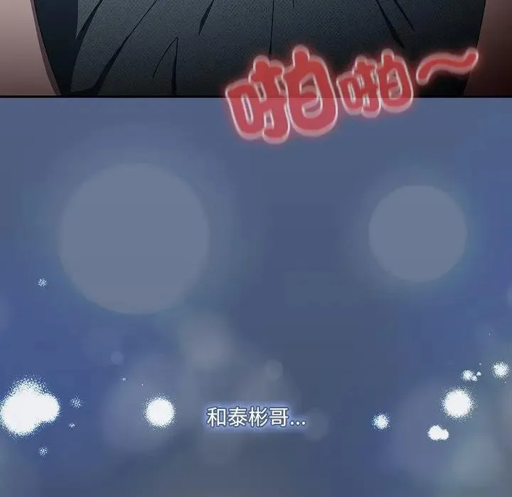 與眾不同的兄妹第32話